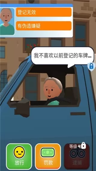 我当警察贼6官网版图3