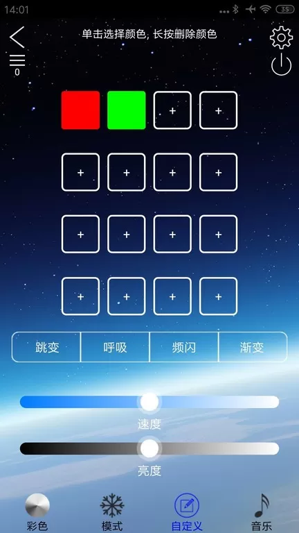 LEDLAMP官网正版下载图2