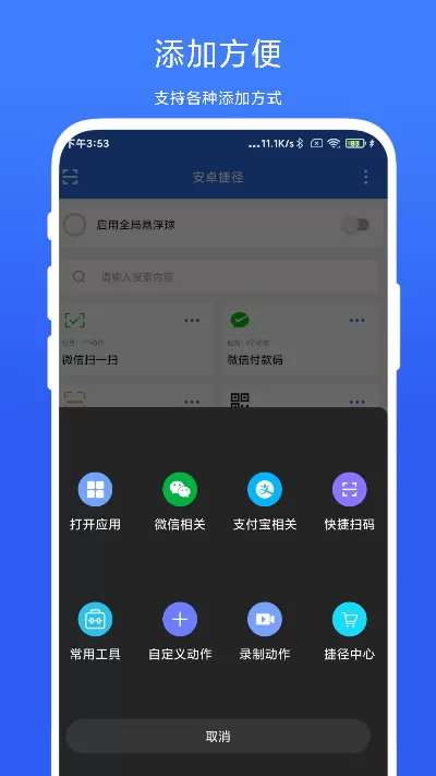 捷径下载正版图3