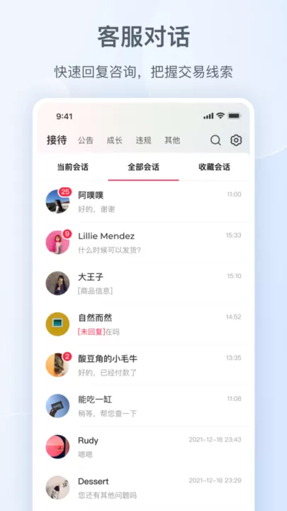 小红书商家版下载最新版图1