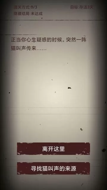 无尽恐怖模拟器免费版下载图3