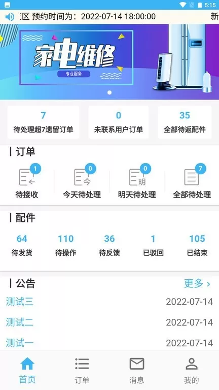 蓝领到家下载官方正版图0