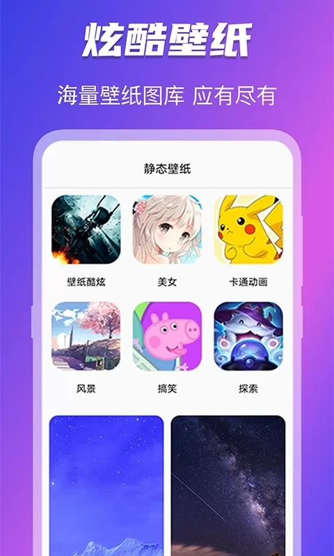 换图标下载官方版图0