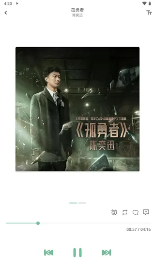 洛雪音乐下载官方正版图3