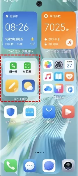 YOYO 建议安卓版图2