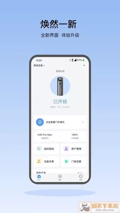 凯迪仕智能下载app