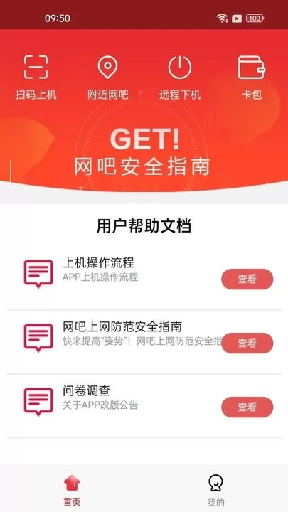 易上网下载正版图2