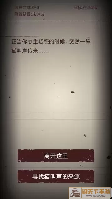 无尽恐怖模拟器免费版下载