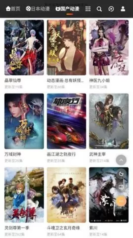 mx动漫下载免费版图0