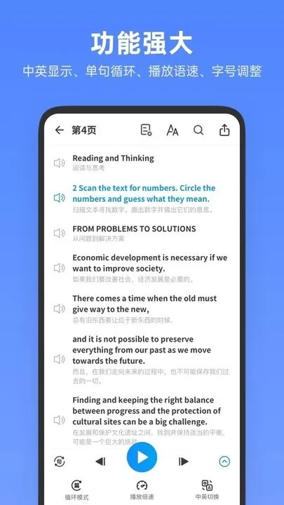 高中英语全册官网版app图3