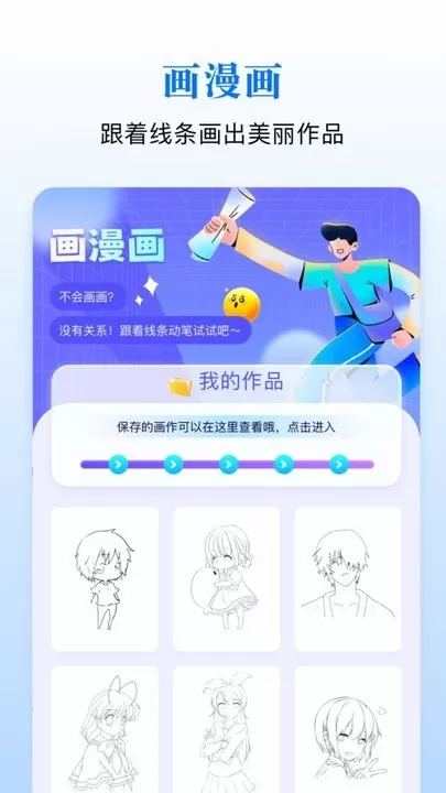 漫蛙官网版最新图0