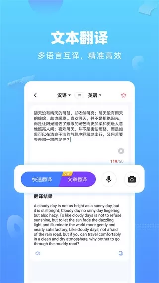 英语翻译官网版下载图1