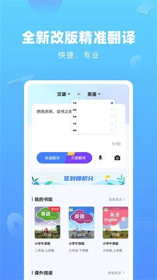 英语翻译官网版下载图3