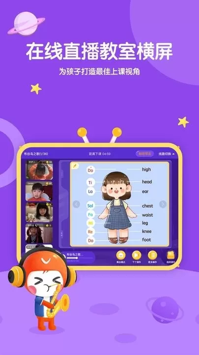 星童声音乐最新版图0