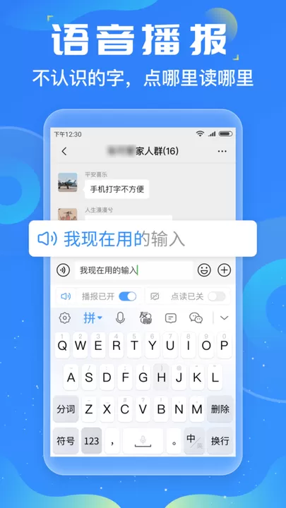 友友输入法下载官网版图0