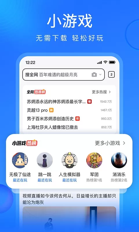 搜狗浏览器极速版下载免费版图3