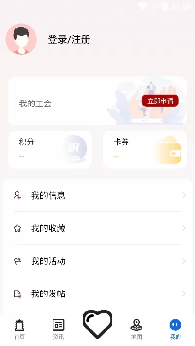 湖北工会下载手机版图0