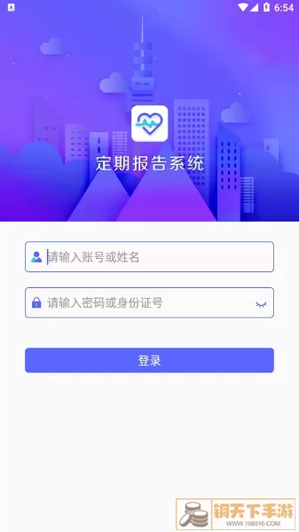 兴安盟定期报告系统官网版app