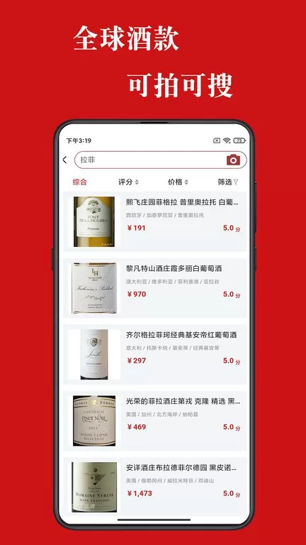 美酒点评app最新版图1