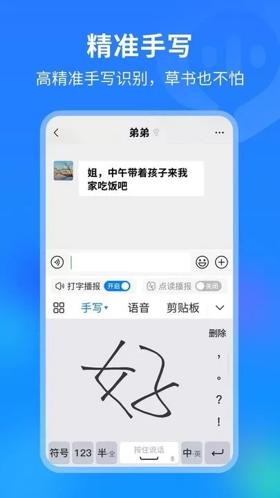 99输入法官网版app图2