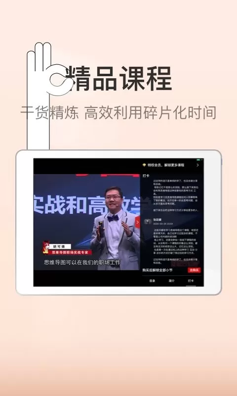 创骐云课堂HD官网正版下载图1