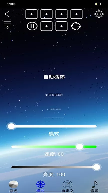 LEDLAMP官网正版下载图0