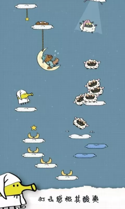 Doodle Jump 2安卓最新版图1