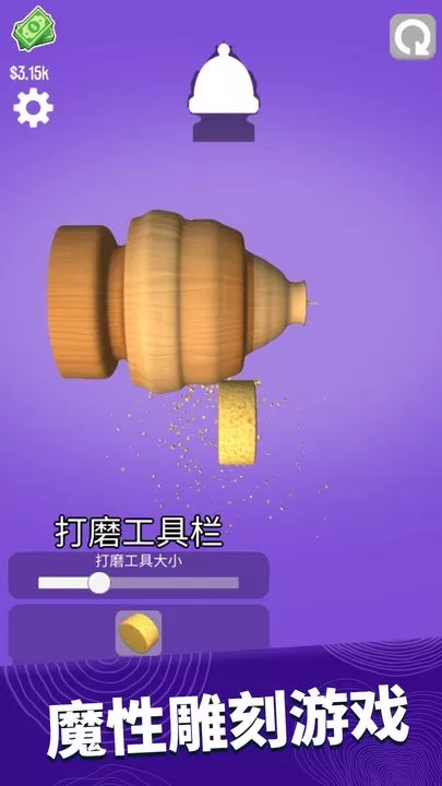 Woodturning手游版下载图2