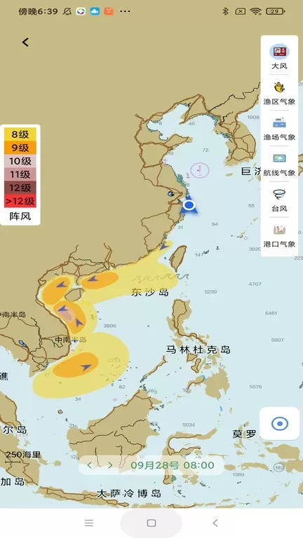 海e行安卓版最新版图0