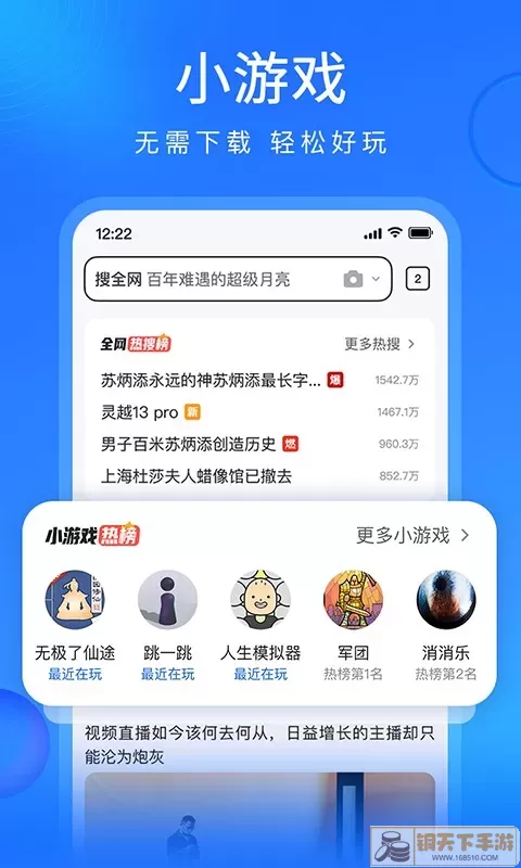 搜狗浏览器极速版下载免费版