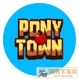 ponytown可爱标志怎么弄