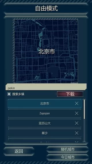 911接线台最新版app图2