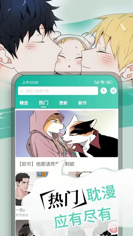 漫单漫画官方正版下载图3