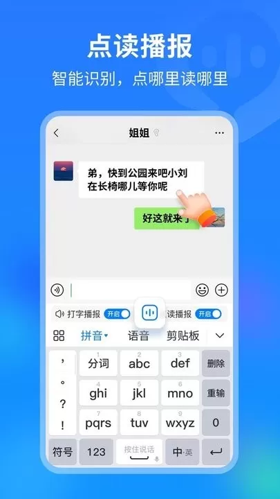 99输入法官网版app图0