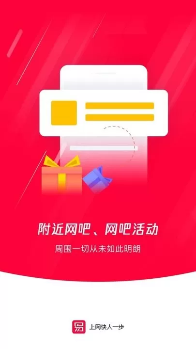 易上网下载正版图0