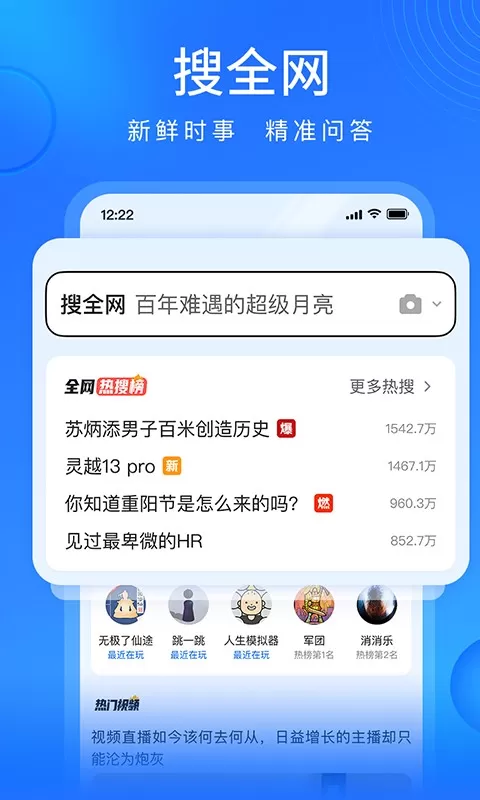 搜狗浏览器极速版下载免费版图2