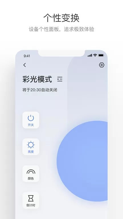 萤石互联官网版app图3