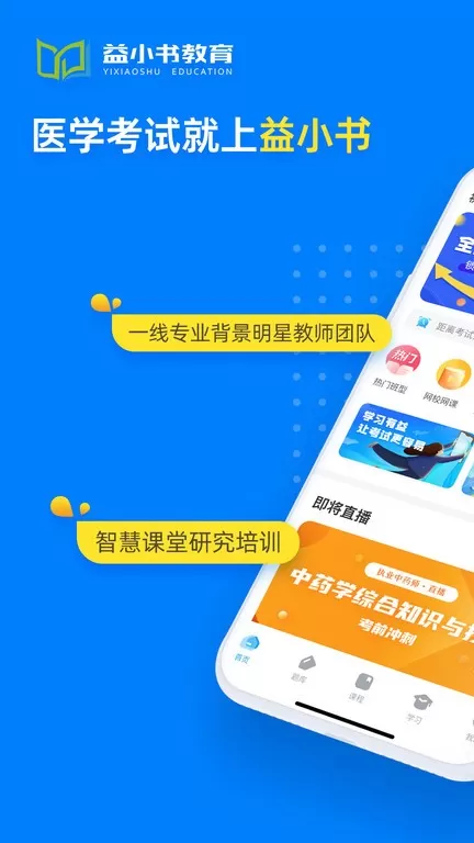 益小书最新版图3