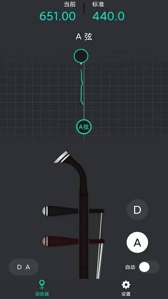 二胡调音神器官网版app图3