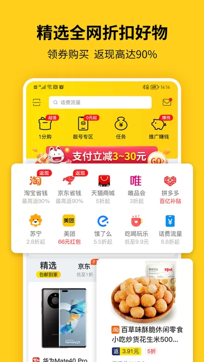 蜂助手app下载图2