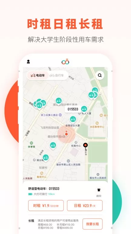 校易行下载免费版图3