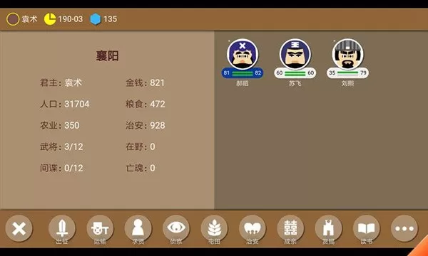 三国时代2官网版图0