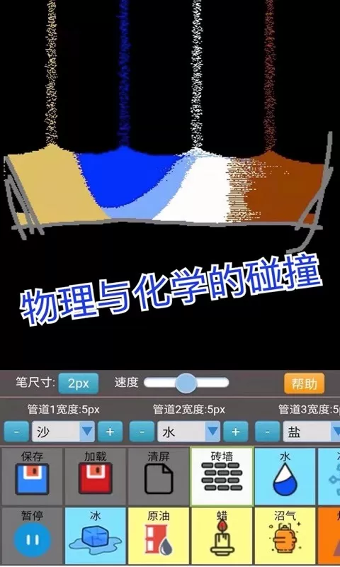 沙盒模拟大师手机游戏图2