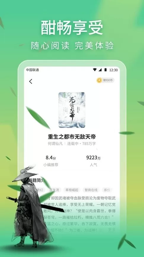 悠然小说官方免费下载图1