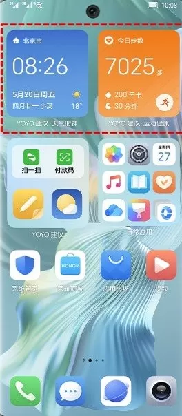 YOYO 建议安卓版图3