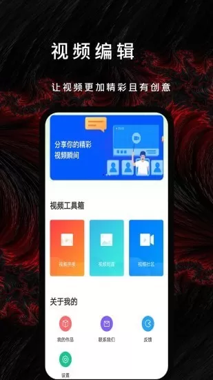 漫漫视频官方版下载图1