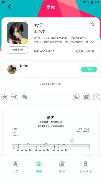 音乐情报局最新版图0