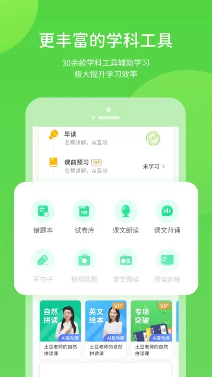 安教慧学app最新版图1