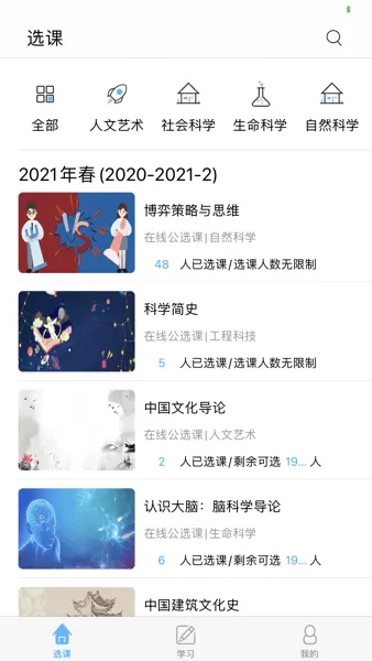 畅学淄职官方正版下载图1