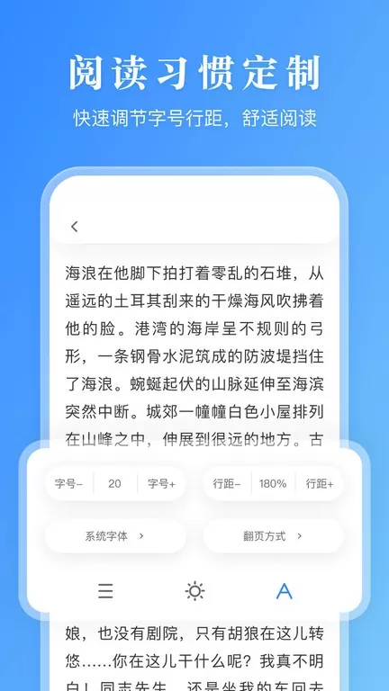 漫画小说阅读器官方免费下载图0